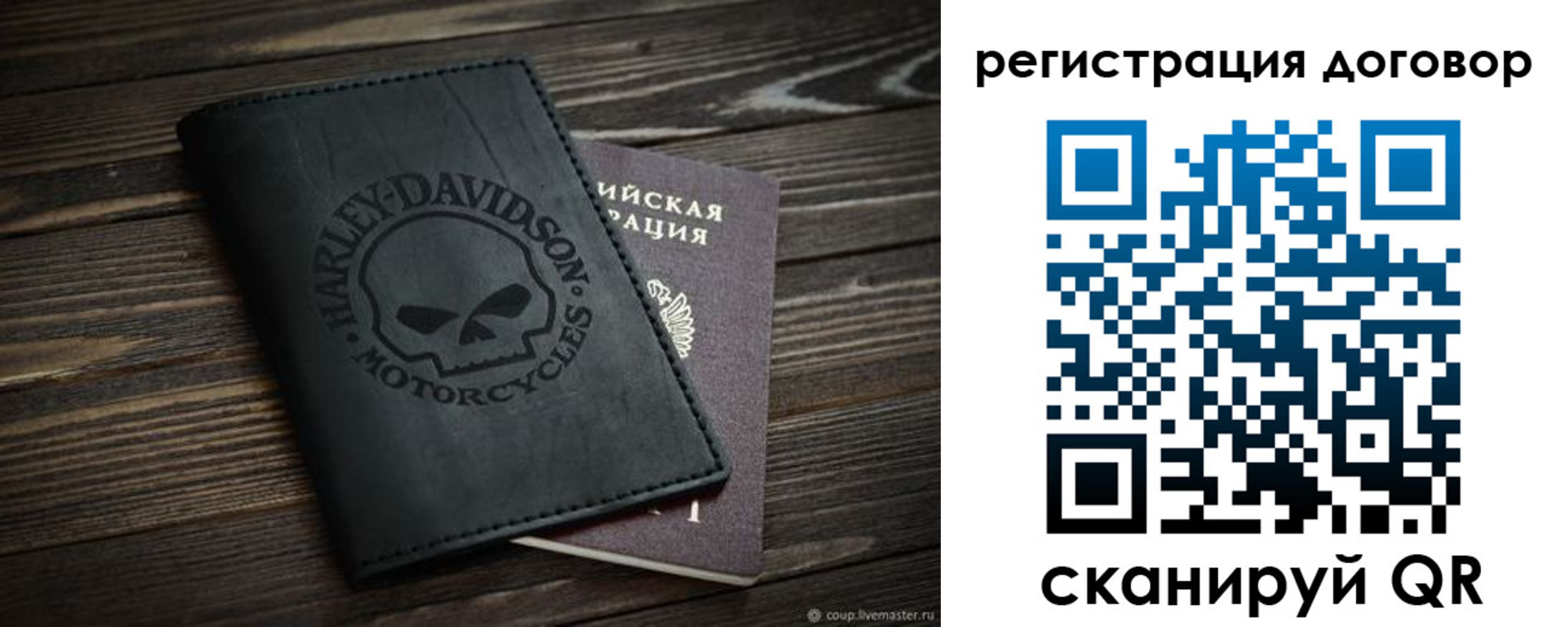 прописка штамп в Белой Холунице