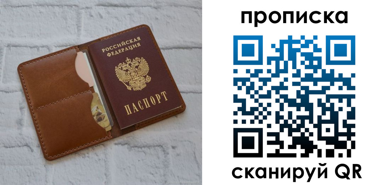 прописка иностранных граждан в Белой Холунице