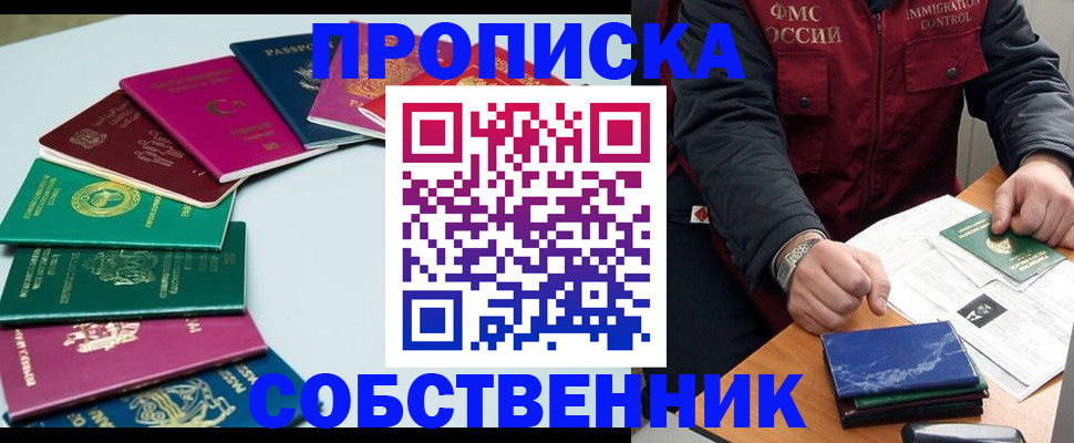 временная регистрация в Белой Холунице