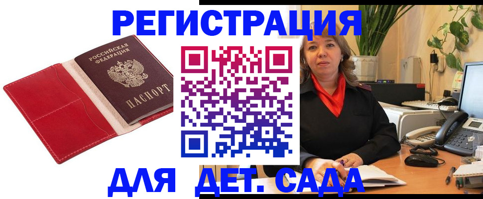 временная регистрация гарантия в Белой Холунице