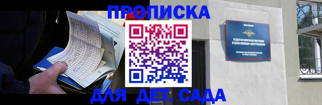 пропишу в квартире в Белой Холунице